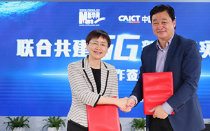 新華網與中國信通院達成戰(zhàn)略合作 共建5G新媒體實驗室