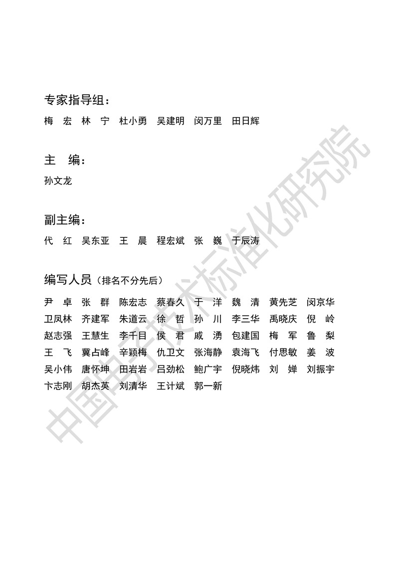 《工業(yè)大數(shù)據(jù)白皮書》2019版正式發(fā)布