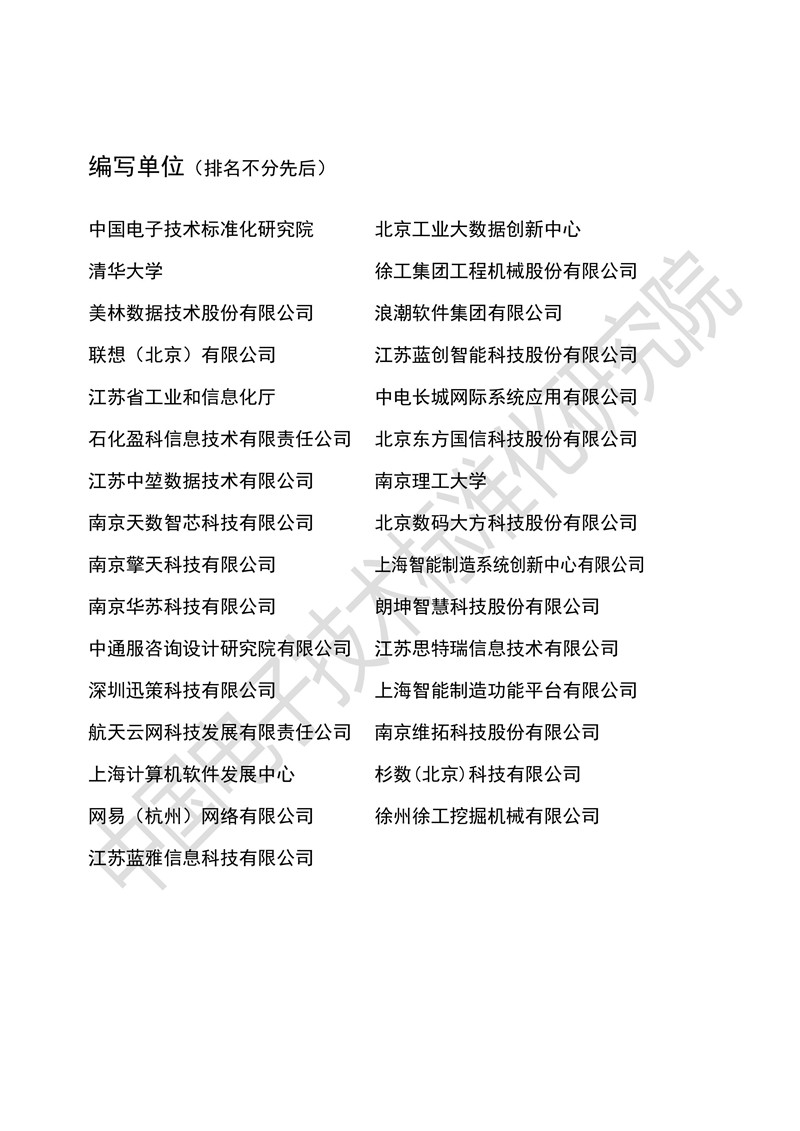《工業(yè)大數(shù)據(jù)白皮書》2019版正式發(fā)布