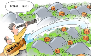 大數(shù)據(jù)融合發(fā)展看貴州 ▏貴州運(yùn)用大數(shù)據(jù)推進(jìn)易地扶貧搬遷：換了新房 搬來(lái)希望