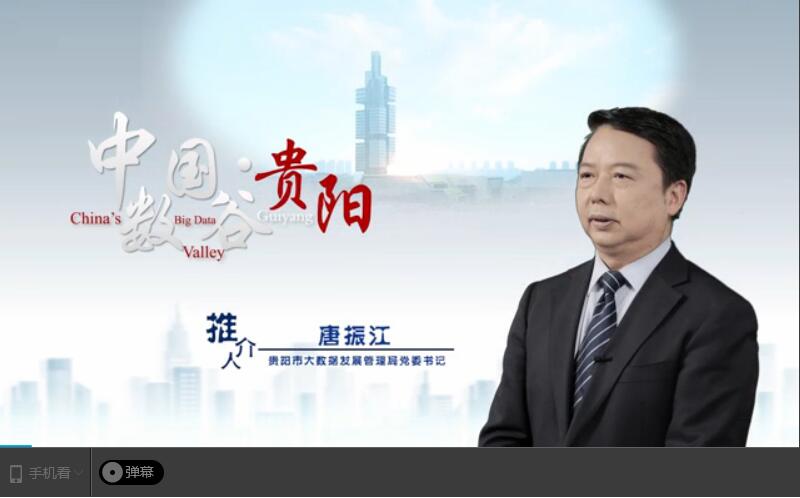 貴山貴水留貴客，中國推介之數(shù)谷貴陽