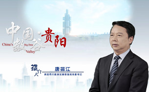 貴山貴水留貴客，中國推介之?dāng)?shù)谷貴陽