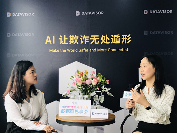 數(shù)據(jù)觀思享會(huì)走進(jìn)DataVisor 暢聊AI技術(shù)在“反欺詐”領(lǐng)域應(yīng)用的那些事