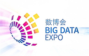 2019數(shù)博會展會門票即將開賣 觀展時間分為專業(yè)觀眾日與公眾日