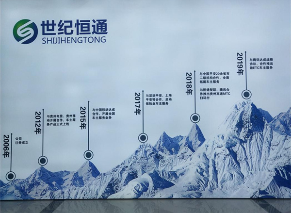 大數(shù)據(jù)融合發(fā)展看貴州 ▏轉(zhuǎn)戰(zhàn)大數(shù)據(jù)，“車主云”為交通出行插上“智慧翅膀”
