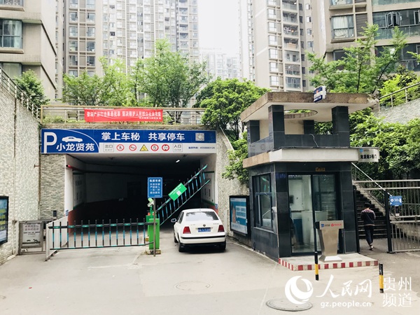 位于觀山湖區(qū)世紀城小區(qū)龍賢苑的共享停車場。