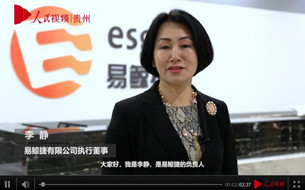 創(chuàng)客點(diǎn)贊數(shù)博會(huì)：筑夢(mèng)新高地 黔景無(wú)限好