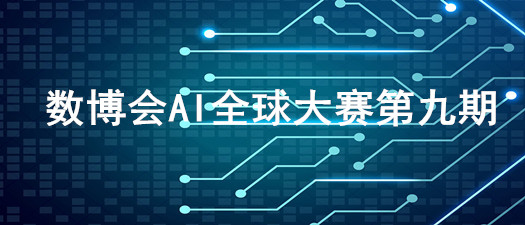 數(shù)博會(huì)AI全球大賽 ▏庫曼機(jī)器人 讓生產(chǎn)更容易