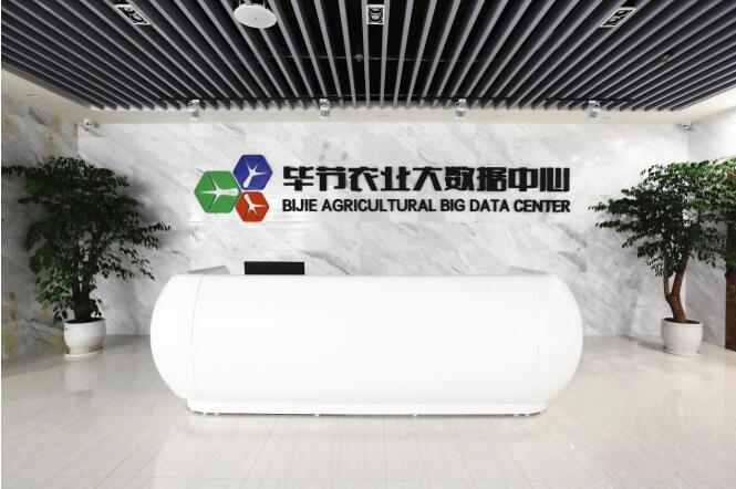 大數(shù)據(jù)融合發(fā)展看貴州 ▏大數(shù)據(jù)“下鄉(xiāng)進村”，為農(nóng)業(yè)“改頭換面”
