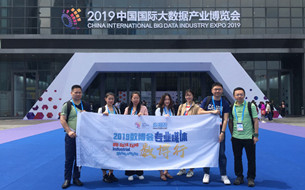 “2019專業(yè)媒體數(shù)博行”網(wǎng)絡(luò)宣傳活動(dòng)正式啟動(dòng)