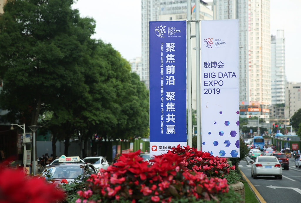 圖為在瑞金北路中央隔離帶的路燈上，懸掛著的數(shù)博會(huì)宣傳標(biāo)語(yǔ)。記者周永/攝
