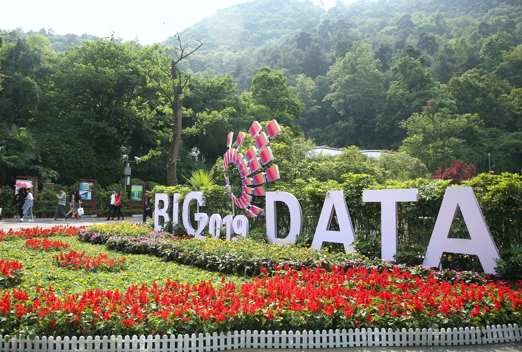 圖為黔靈山公園內(nèi)設(shè)立的數(shù)博會(huì)LOGO。 周永/攝
