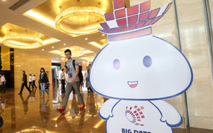 數(shù)博會“數(shù)小博”表情包新鮮上線