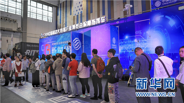 5月26日，數(shù)博會觀眾排隊體驗中國移動“5G+應急保障指揮中心”。盧志佳 攝