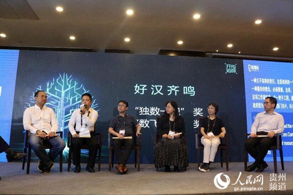 政府?dāng)?shù)據(jù)開放利用與生態(tài)體系建設(shè)論壇圓滿舉行【2】