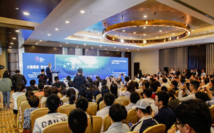 2019數(shù)博會高端論壇：智能制造如何助力“大國重器”企業(yè)實現(xiàn)轉(zhuǎn)型升級