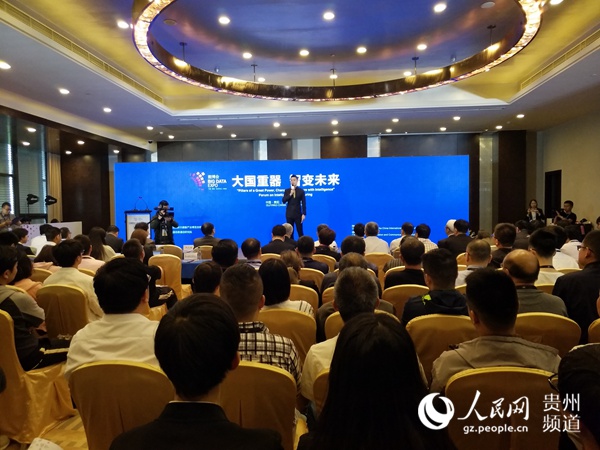 論壇現(xiàn)場。