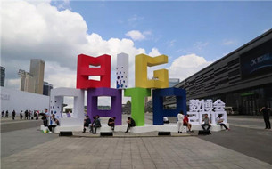 2019數(shù)博會(huì)數(shù)字中國(guó)智庫(kù)聯(lián)盟成立大會(huì)舉行