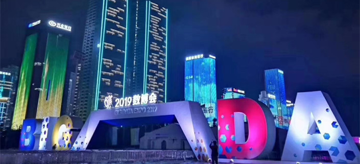 展示更加開放、自信的“數(shù)字中國”