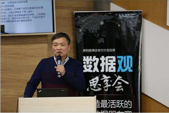 人保金服戴星：小額信貸風(fēng)控的金融科技還在路上