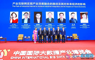 2019數(shù)博會最具爭議的討論：互聯(lián)網(wǎng)脫離產(chǎn)業(yè)就是一張皮？