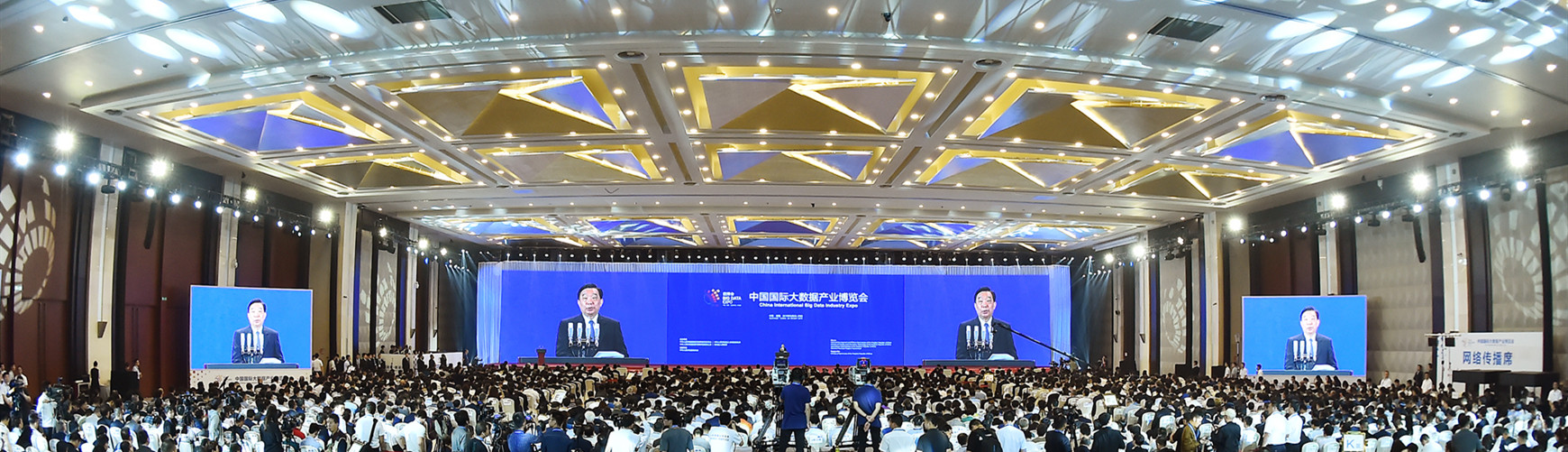 2019年5月26日，2019中國國際大數(shù)據(jù)產(chǎn)業(yè)博覽會(huì)在貴陽開幕。圖為開幕式現(xiàn)場。