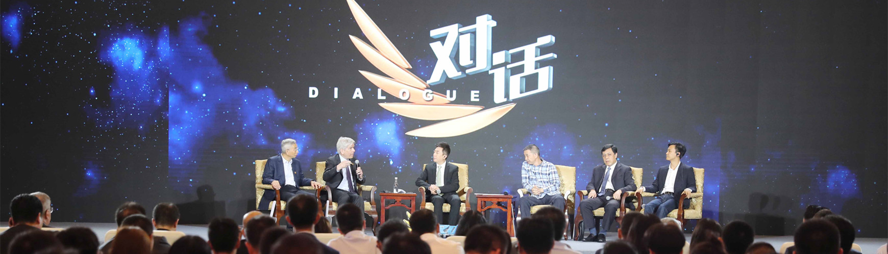 “數(shù)字經(jīng)濟(jì)：數(shù)字產(chǎn)業(yè)化、產(chǎn)業(yè)數(shù)字化”高端對(duì)話