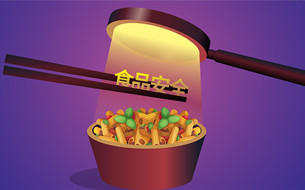借力大數(shù)據(jù)守護“舌尖上的安全”