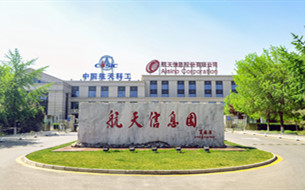 航天信息：深化區(qū)塊鏈應(yīng)用 再創(chuàng)產(chǎn)業(yè)發(fā)展良機(jī)