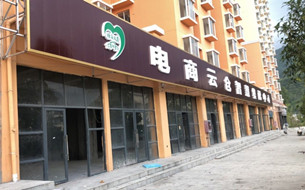 貴州：探索農(nóng)村智慧銷售新路徑