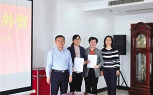 金電聯(lián)行助力煙臺穩(wěn)外貿(mào)，首批信用報(bào)告正式發(fā)放