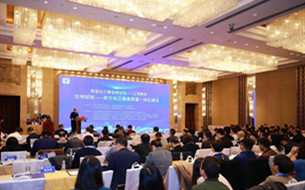 金電聯(lián)行應(yīng)邀出席首屆長三角信用論壇