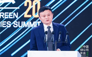 馬云最新演講：未來10年，是傳統(tǒng)企業(yè)數(shù)字化的最后10年