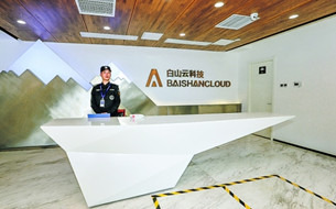 《中國網(wǎng)絡安全能力圖譜》發(fā)布 貴安一企業(yè)獲多領域“能力者”稱號