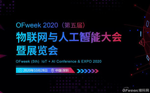 40周年大慶，中移物聯網、百度、騰訊將會師深圳第五屆物聯網產業(yè)升級論壇