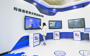 中國電信云計算貴州信息園 去年營收達7.5億元