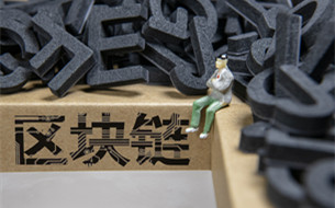 IDC預(yù)測：區(qū)塊鏈?zhǔn)袌鰧崿F(xiàn)51.7%的五年復(fù)合增長率