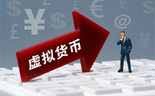 最高檢、央行：虛擬貨幣成跨境洗錢新手段