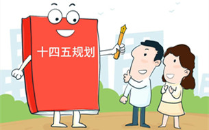 『深度解讀』“十四五”規(guī)劃里的大數(shù)據(jù)、區(qū)塊鏈、人工智能發(fā)展