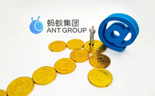 四部門聯(lián)合約談螞蟻集團