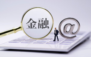 關(guān)于印發(fā)《多方安全計(jì)算金融應(yīng)用評估規(guī)范》和《移動金融基于聲紋識別的安全應(yīng)用評估規(guī)范》的通知