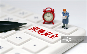 2020年中國互聯(lián)網(wǎng)網(wǎng)絡(luò)安全報(bào)告：數(shù)據(jù)泄露風(fēng)險(xiǎn)突出 工控安全形勢嚴(yán)峻