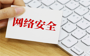2021年武漢市國家網(wǎng)絡安全宣傳周開幕