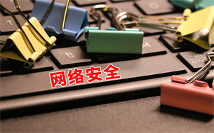 2021年貴陽市網(wǎng)絡安全宣傳周 “法治日”主題活動舉行