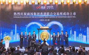 市值破千億！商湯科技成功上市
