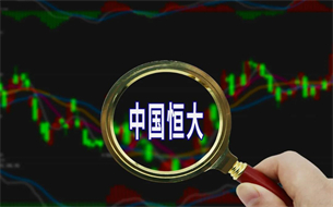 突發(fā)！中國(guó)恒大、恒大物業(yè)停牌