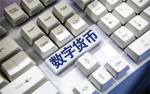 多只個(gè)股漲停！數(shù)字貨幣概念股爆發(fā)