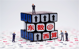人民網(wǎng)評(píng)：推進(jìn)“東數(shù)西算”正當(dāng)其時(shí)、意義深遠(yuǎn)