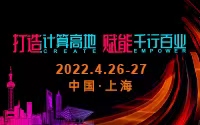 打造計算機(jī)高地 賦能千行百業(yè)
