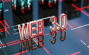 Web3.0前瞻研究報告（2022年）